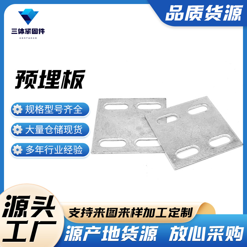 双峰三体金属制品